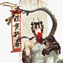 This is a pixiv picture whose title is 2023 新年·重岳-gif.