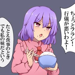 This is a pixiv picture whose title is 妹を叱るレミリアお姉さま.