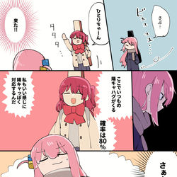 This is a pixiv picture whose title is ぼっちちゃんからハグを試みる.