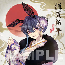This is a pixiv picture whose title is 謹賀新年.