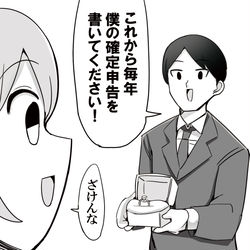 This is a pixiv picture whose title is 成功率0のプロポーズ.