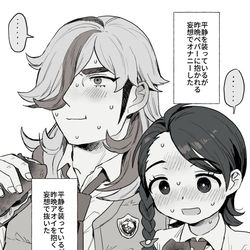 This is a pixiv picture whose title is ペパアオ.