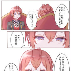 This is a pixiv picture whose title is 吹っ切れたリドル寮長.