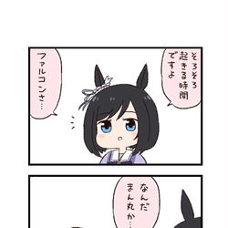 This is a pixiv picture whose title is ウマ娘わくわく4コマまんが「面影」.