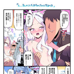 This is a pixiv picture whose title is ヒナ…俺と付き合ってくれ….