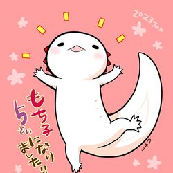 This is a pixiv picture whose title is バースデーもち子.