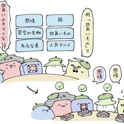 This is a pixiv picture whose title is ツイろぐ1月.