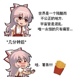 This is a pixiv picture whose title is 东方Project-藤原妹红.