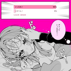 This is a pixiv picture whose title is いったれ！.
