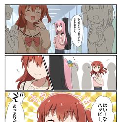 This is a pixiv picture whose title is ぼ喜多の喜多ちゃんは陰湿な愛情を向けててほしい.