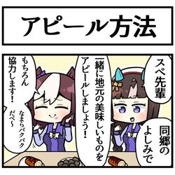This is a pixiv picture whose title is アピール.