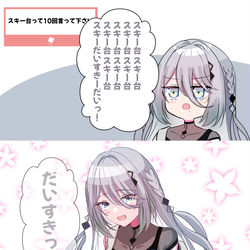 This is a pixiv picture whose title is 「だいすきって言って欲しかったんでしょ？」.