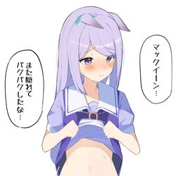 This is a pixiv picture whose title is マックイーンのパクパクチェック.