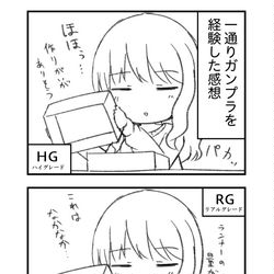 This is a pixiv picture whose title is 箱を開けた時の衝撃の話.