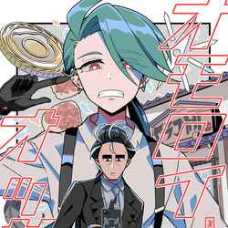 This is a pixiv picture whose title is 【2/12】アオチリ本.