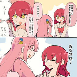 This is a pixiv picture whose title is Hを教えてくれるぼっちちゃん.