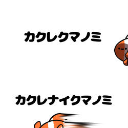 This is a pixiv picture whose title is no.1922 『 カクレクマノミ 』.