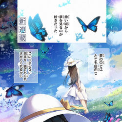 This is a pixiv picture whose title is ジャンププラスで新連載始まりました.