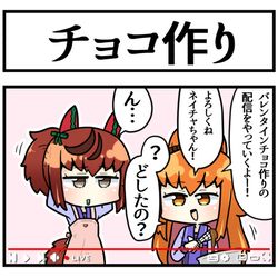 This is a pixiv picture whose title is 配信開始に気づかないネイチャ.
