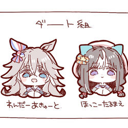 This is a pixiv picture whose title is ウマ娘、まとめ。その28。.
