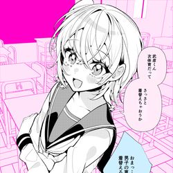 This is a pixiv picture whose title is 96日後にクラスメイトの性癖を狂わせる、男の娘転校生♡.