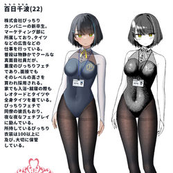 This is a pixiv picture whose title is 【新シリーズ始めます！】💖新・株式会社ぴっちりカンパニー 💖.
