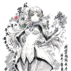 This is a pixiv picture whose title is 【極道畫師】翠.