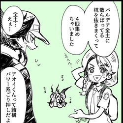 This is a pixiv picture whose title is ピーニャに「あく」について教えて貰うアオイちゃんのお話.