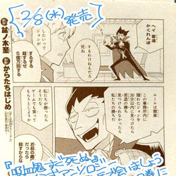 This is a pixiv picture whose title is 【お知らせ】公式アンソロジー　新横浜で会いましょう2巻.