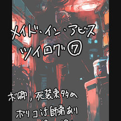 This is a pixiv picture whose title is メアビ7.