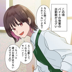 This is a pixiv picture whose title is 遊ぶ金欲しさにバイトする不穏な後輩.