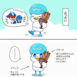 This is a pixiv picture whose title is おつかい.