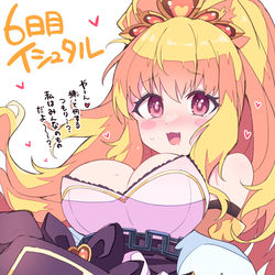 This is a pixiv picture whose title is 毎キープガチャ6日目 イシュタル.