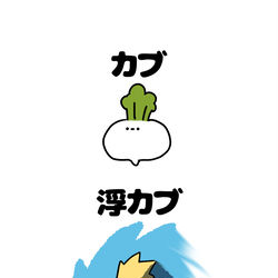 This is a pixiv picture whose title is no.1925 『 浮カブ 』.