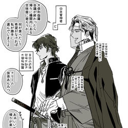 This is a pixiv picture whose title is 中年審神者本丸まとめ.