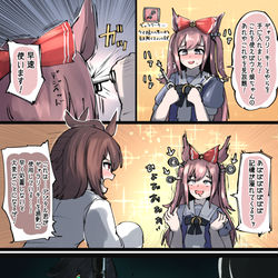 This is a pixiv picture whose title is ギャラリーキーを過剰に使用したアグネスデジタル.