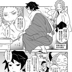 This is a pixiv picture whose title is 【鬼滅の刃】義勇さんたちのほのぼのまんがほかまとめ.