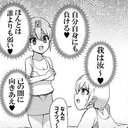 This is a pixiv picture whose title is もう一人の自分にわからせられるメスガキ.