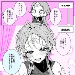 This is a pixiv picture whose title is 誕生日プレゼントを考える奥さん（学生時代）.