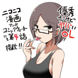 This is a pixiv picture whose title is 優秀だけどヤバいOL第4話web公開宣伝.