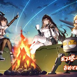 This is a pixiv picture whose title is 幻塔半周年記念！！.