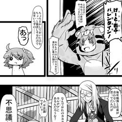 This is a pixiv picture whose title is ふぁてご #270.