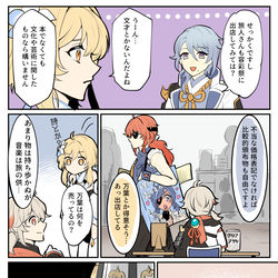This is a pixiv picture whose title is 原神ログ②.