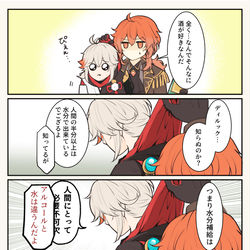 This is a pixiv picture whose title is 原神　万酒ログ①.