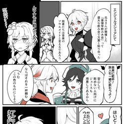 This is a pixiv picture whose title is 原神　万酒ログ②.