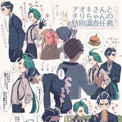 This is a pixiv picture whose title is アオチリ一緒にお仕事妄想.