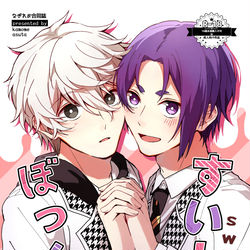 This is a pixiv picture whose title is 【2/12 青エゴ2】新刊 なぎれお合同誌.