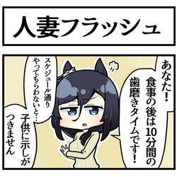 This is a pixiv picture whose title is 若奥様フラッシュに管理されたい.