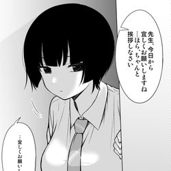 This is a pixiv picture whose title is 家庭教師を呼んだ子（前と後）.