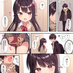 This is a pixiv picture whose title is 俺の家の小悪魔妹#34.